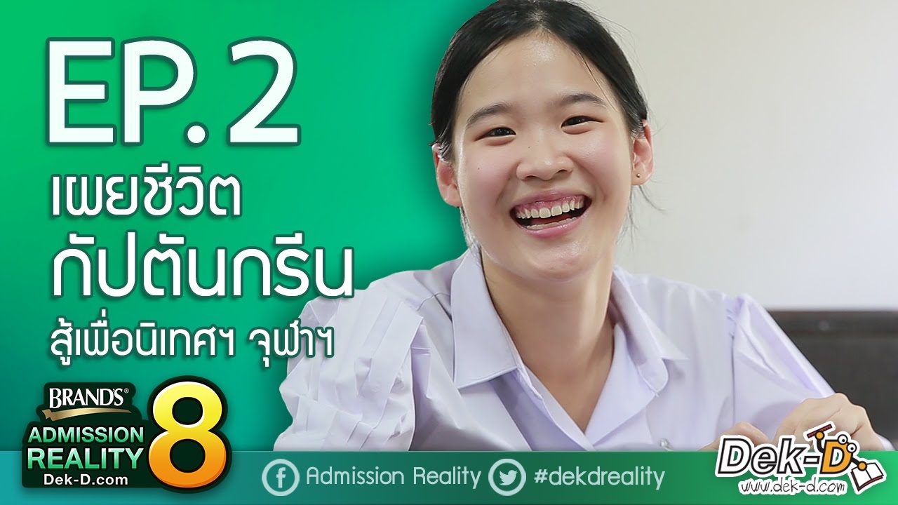 [BAR8:EP2] เผยชีวิต 