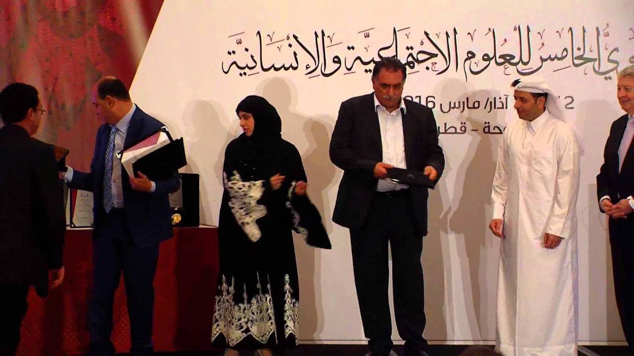 حفل توزيع الجائزة العربية للعلوم الاجتماعية والإنسانية -المؤتمر السنوي الخامس
