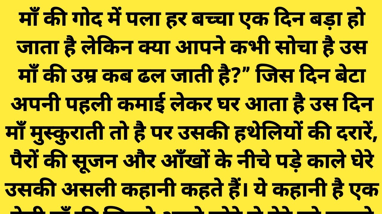 “जब बेटा अफसर बना… तब माँ की टूटी चप्पल और फटी हथेलियाँ सबको रुला गईं | एक माँ की सच्ची कहानी” 💔👩‍👦