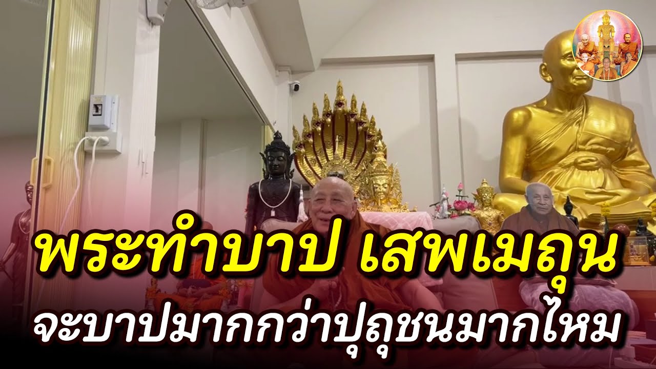 คนรุ่นใหม่สมัยนี้เรียนวัตถุเยอะ จิตใจย่อมห่างจากโลกจิตวิญญาณ • #หลวงตาม้า #บรรยายธรรม #สวดจักรพรรดิ