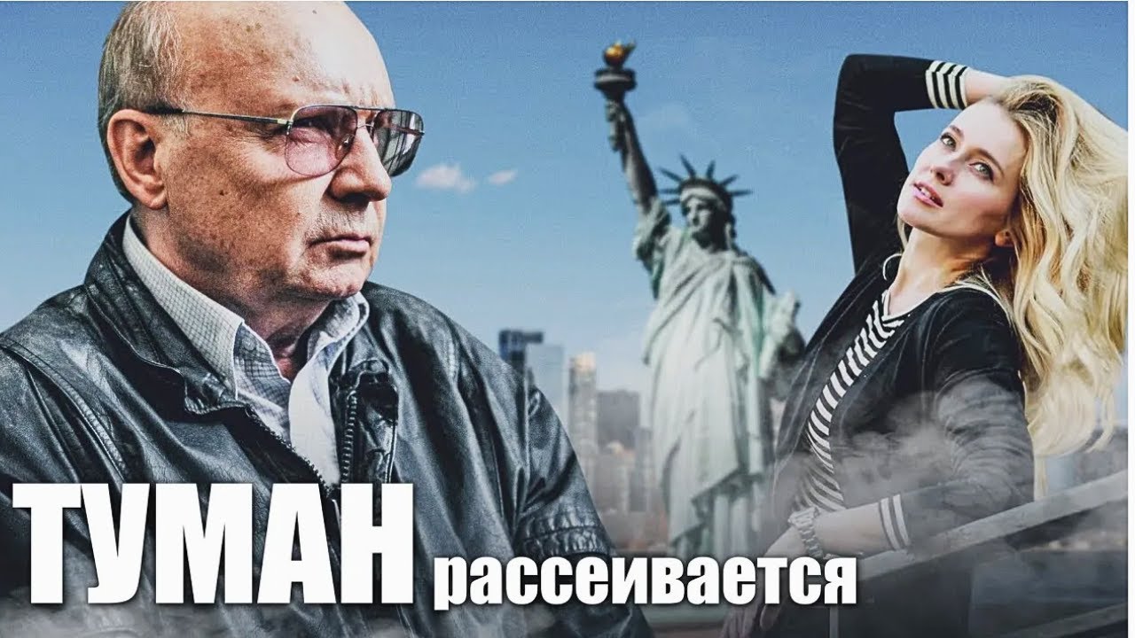КРЕПКИЙ ИСТОРИЧЕСКИЙ ДЕТЕКТИВ О РАБОТЕ КГБ И АТОМНОМ ОРУЖИИ НА РЕАЛЬНЫХ СОБЫТИЯХ! Туман рассеивается