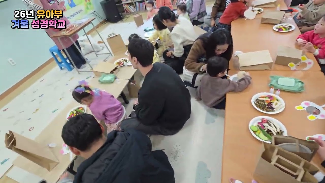 26년 겨울 성경학교