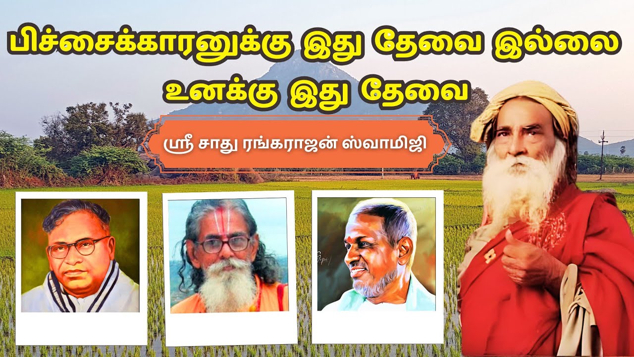 69.Experience with Yogi Ramsuratkumar - Sri. Sadhu Professor Rangarajan #yogiramsuratkumar #devakima