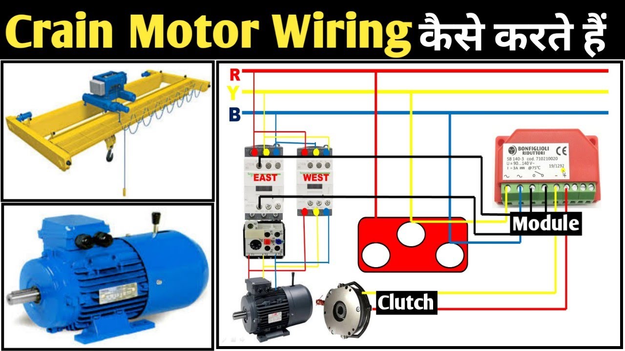 Crain Motor Connection With Rectifier Module! Clutch Motor Wiring! Slip Ring Motor Connection