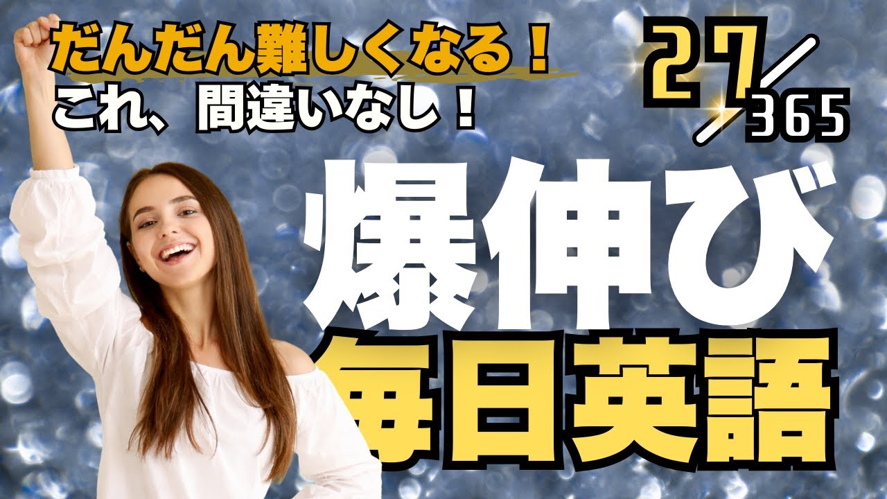 英語リスニング 最強の毎日ルーティンはこれ！ リスニング×音読トレーニングドリル Part27 #英語リスニング #シャドーイング #Day785