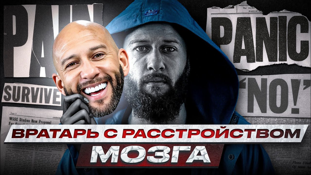 ОН НЕ ДОЛЖЕН БЫЛ ИГРАТЬ, НО СТАЛ ВДОХНОВЕНИЕМ ДЛЯ МИЛЛИОНОВ — ТИМ ХОВАРД