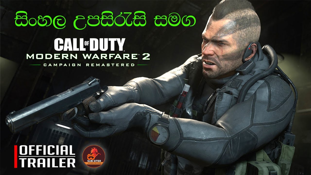 CALL OF DUTY MODERN WARFARE 2 REMASTERED GAME TRAILER SINHALA