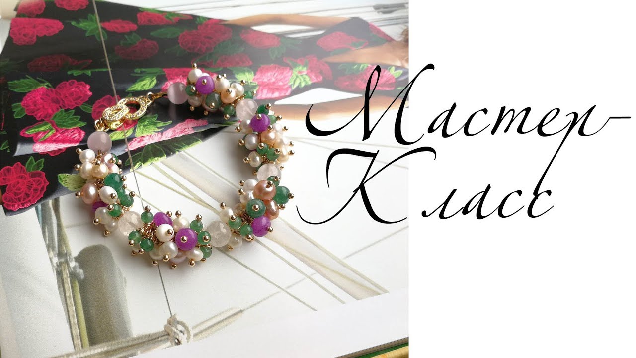 Мастер-класс. Браслет. Своими руками. Handmade.