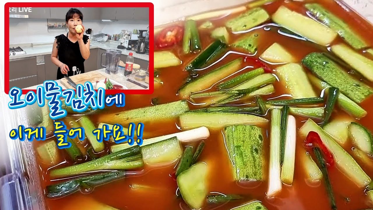 🔴사이다보다 더 톡!! 감자로 오이물김치 담아봐요【아래 