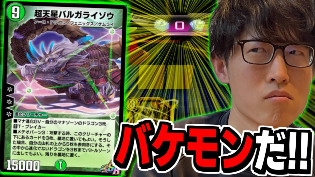 【神回】バルガライゾウを使って『ありえないプレイング』でアウト勝ちしてしまう「ささぼー」【ささぼー切り抜き】