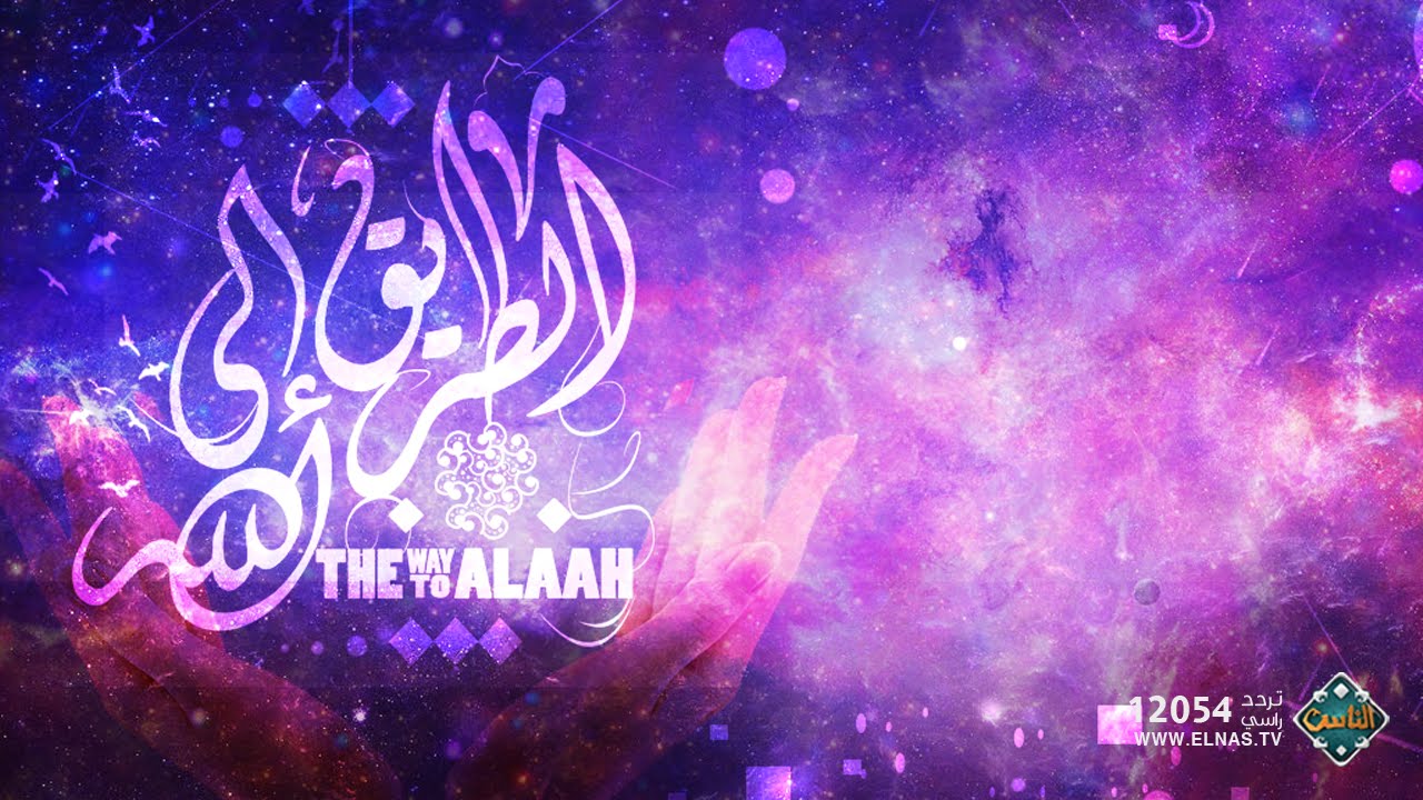 «التسليم لله» في الطريق إلى الله مع د. محمد مهنا (حلقة كاملة) | الطريق إلى الله