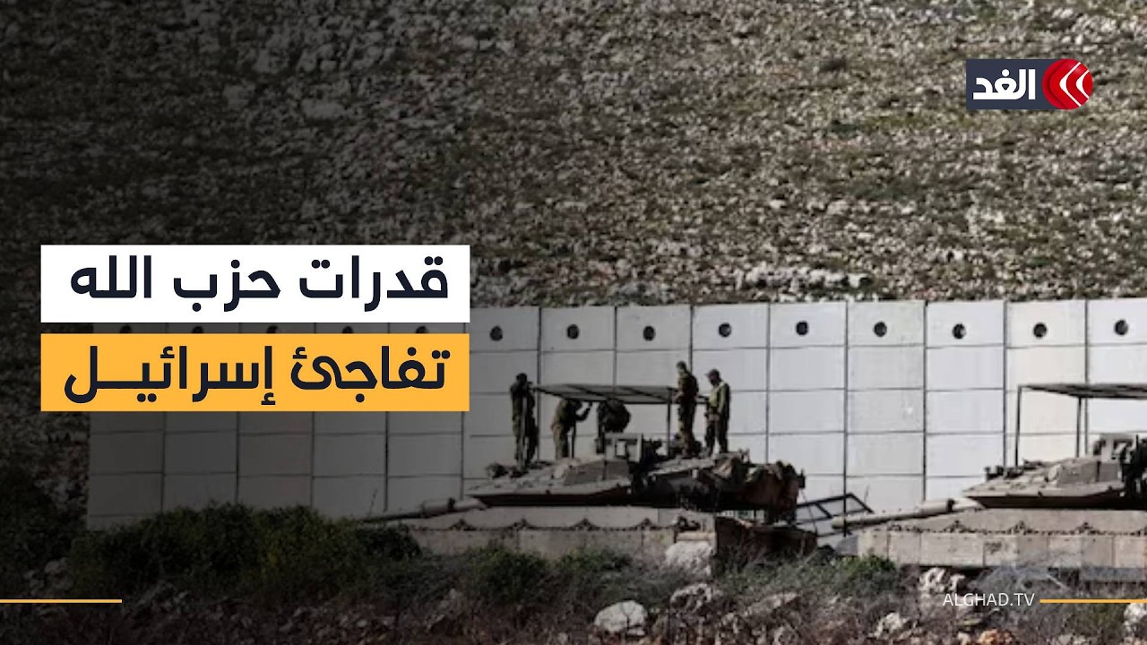 خبير عسكري: إسرائيل تريد تدمير قدرات «حزب الله» وإفراغ جنوب الليطاني من سكانه