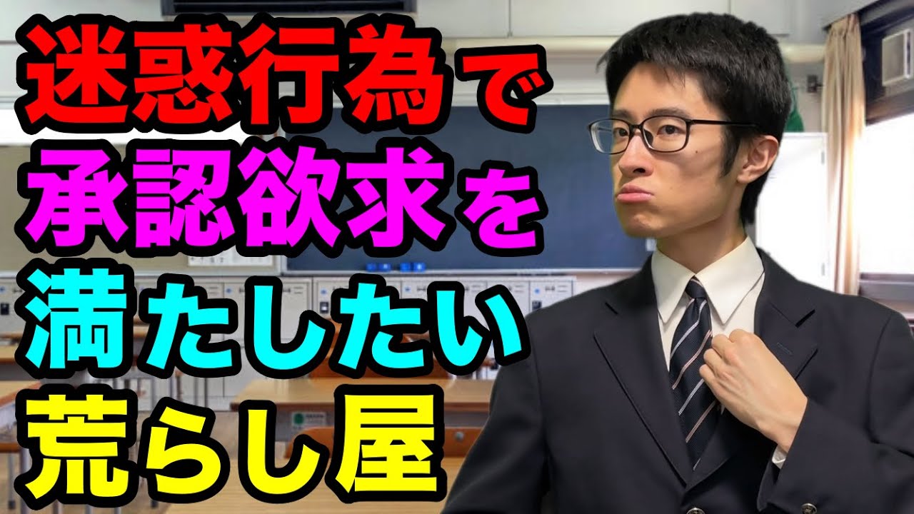 ネット荒らしで承認欲求を満たし、周りから取り残される不安を解放させてる陰キャ