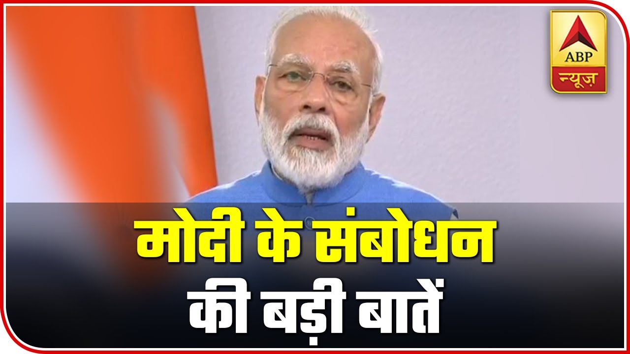 PM Modi Announces Covid-19 Economic Response Task Force | ABP News