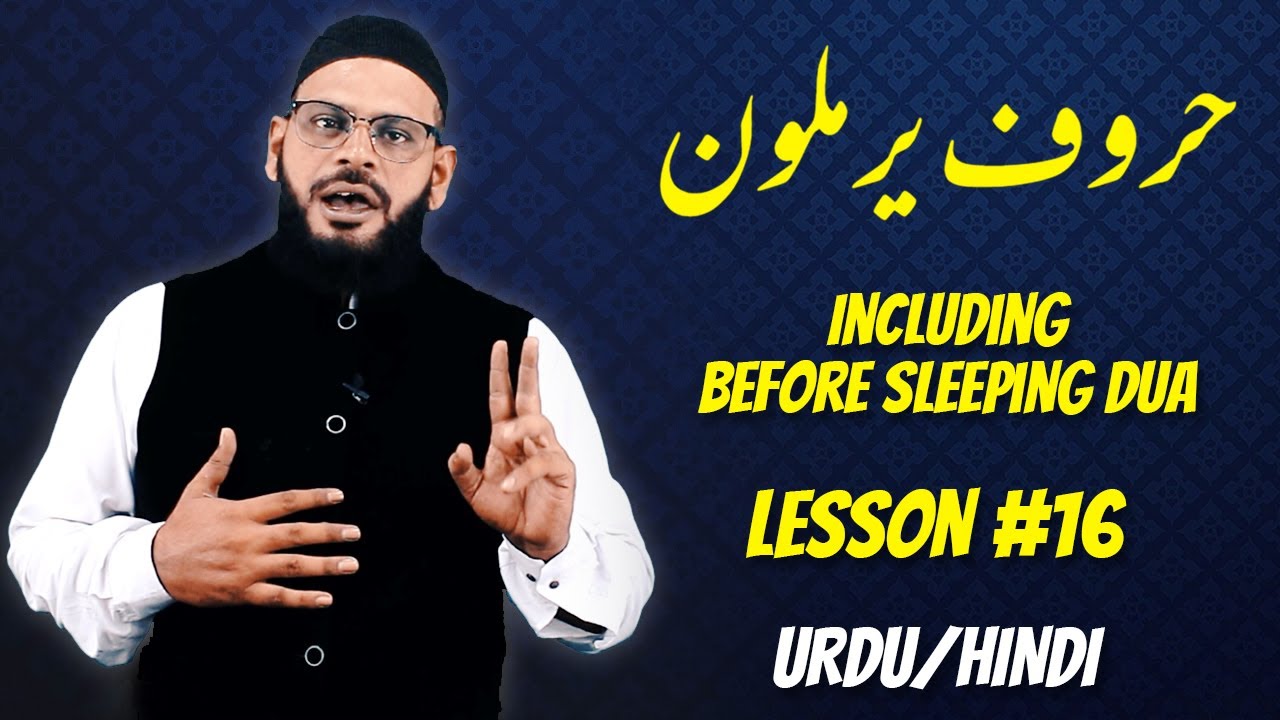 Lesson #16  | Huroof-e-Yarmaloon  | Including Dua Before Sleeping | Quran with Tajweed | Quran Time