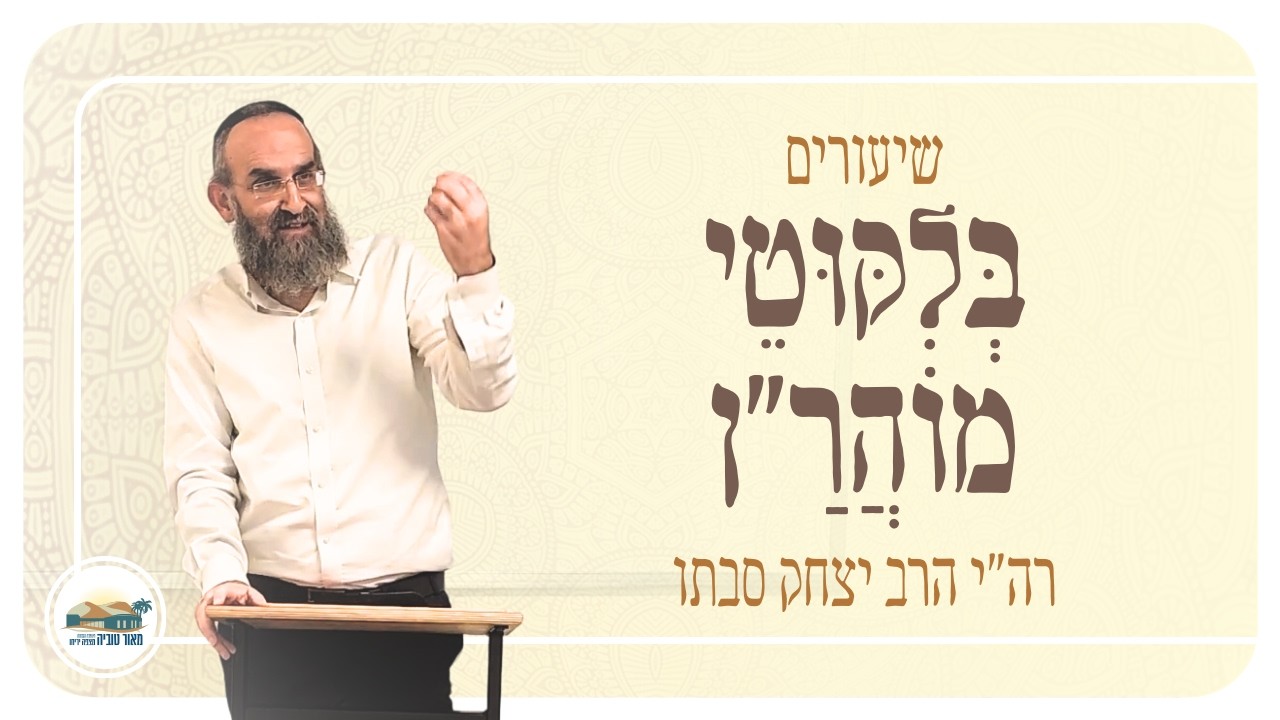 משא ומתן באמונה - יששכר וזבולון | ליקוטי מוהר