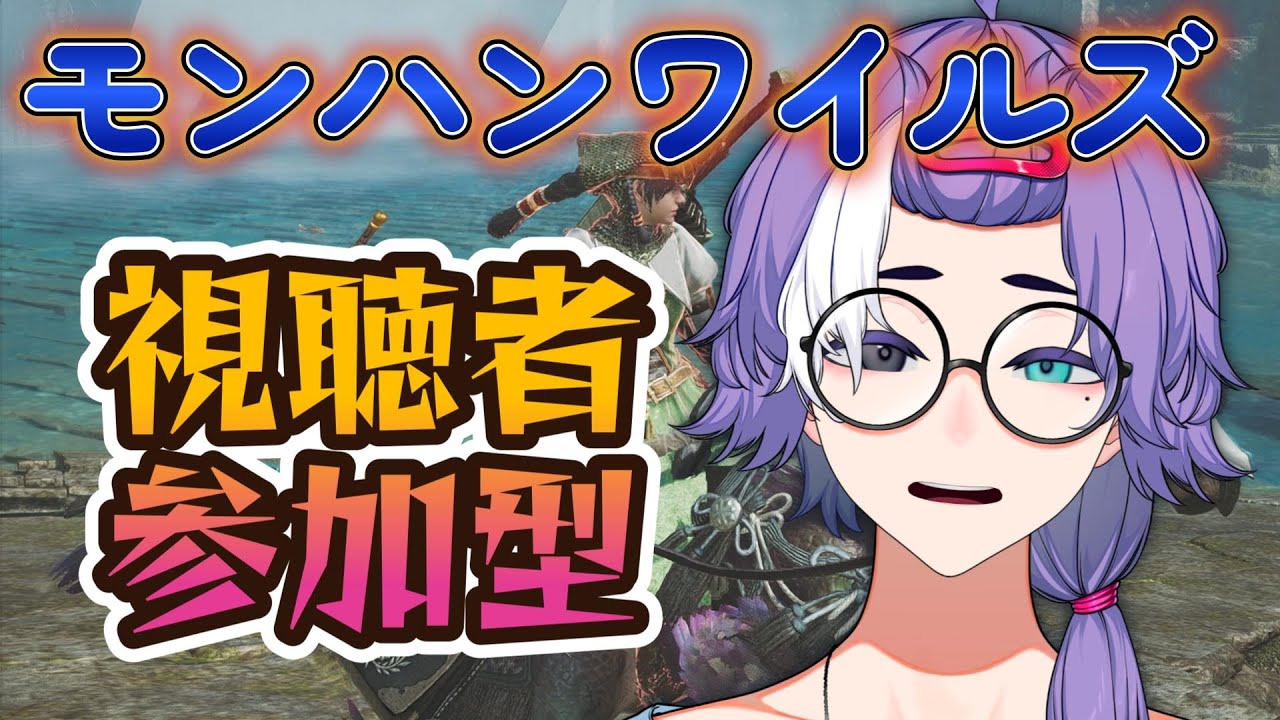 明日と明後日は配信おやすみします【モンハン】ひたすら狩る【参加型】