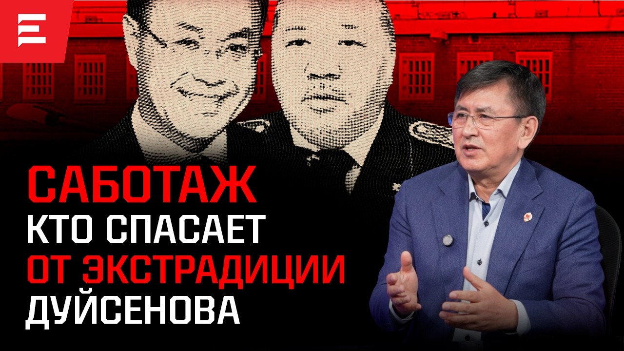 Саботаж! Кожамжарова не ищут. Экстрадицию беглого финполовца слили. Тайны нападения на 