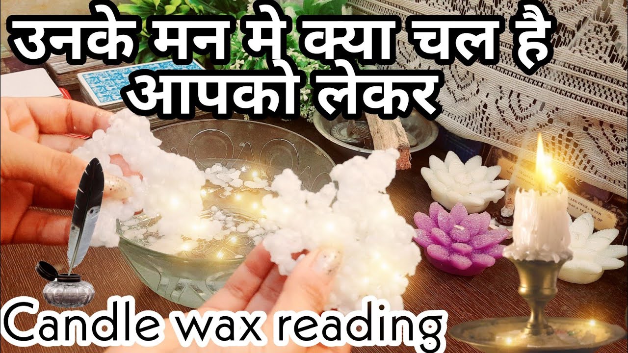 🕯️Candle wax reading🕯️🥰 उनके मन मे क्या चल रहा है आपको लेकर unke mnn m kya chal raha hai apko lekr