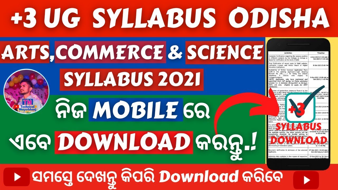Odisha +3 Arts,Commerce & Science | All Subjects Honours Syllabus Download On Mobile⚡DheOdisha 2021🔥