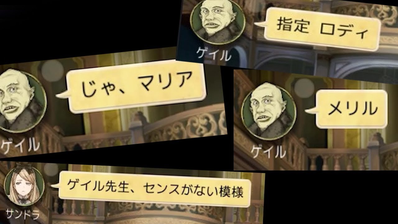透かしのゲイル、村をスケスケにする -人狼ジャッジメント【KUN】