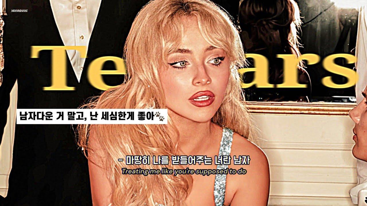 🐾 [가사 해석] 𝐒𝐚𝐛𝐫𝐢𝐧𝐚 𝐂𝐚𝐫𝐩𝐞𝐧𝐭𝐞𝐫 - 𝐓𝐞𝐚𝐫𝐬 / 한국어 가사 해석 #Sabrinacarpenter #Tears 