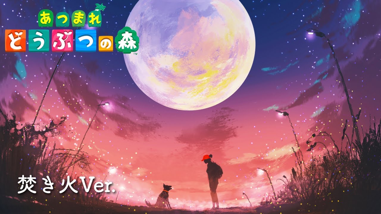 あつまれどうぶつの森 BGM 「案内所リニューアル前音楽」+焚き火 2時間 あつ森 bgm/ animal crossing new horizons music Piano cover【ピアノ演奏】