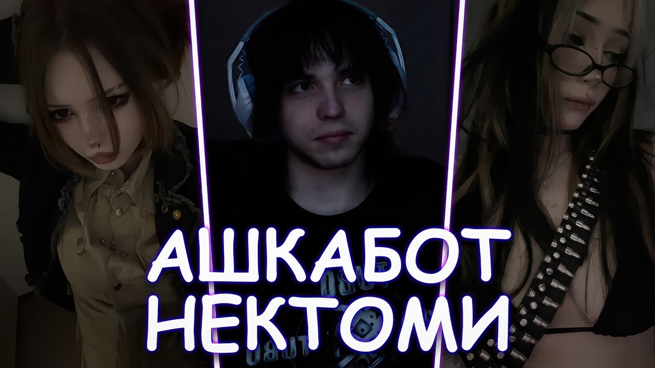 WHYOUSOLONELY ПОЗДРАВЛЯЕТ ВСЕХ С 8 МАРТА В АШКАБОТЕ И НЕКТОМИ!!!