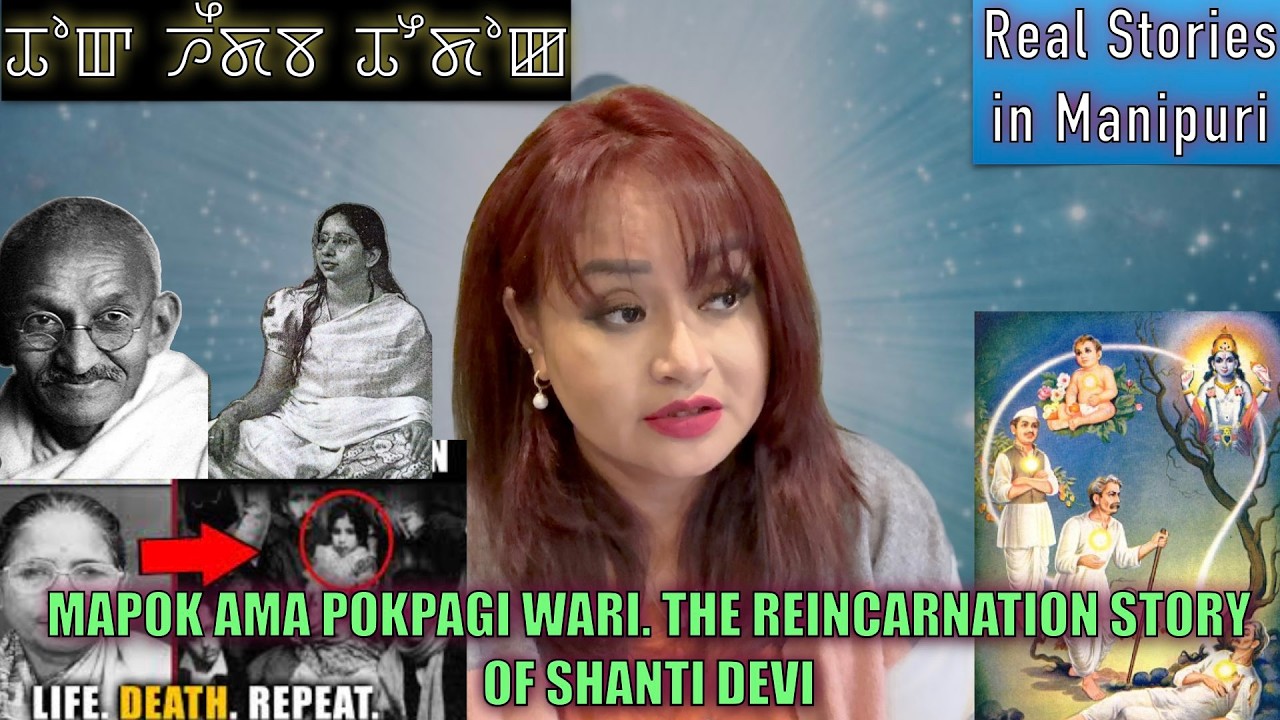 211- Mapok ama pokpagi wari. The reincarnation story of Shanti Devi