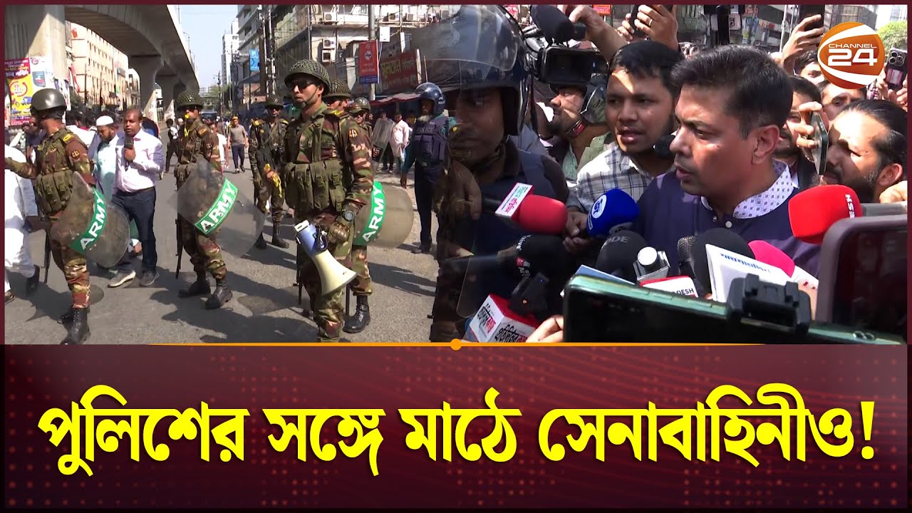 নিষিদ্ধ সংগঠন হিজবুত তাহরিরের মিছিল; সার্বিক পরিস্থিতি নিয়ে যা জানালো পুলিশ | Hizb-ut-Tahrir | Dhaka