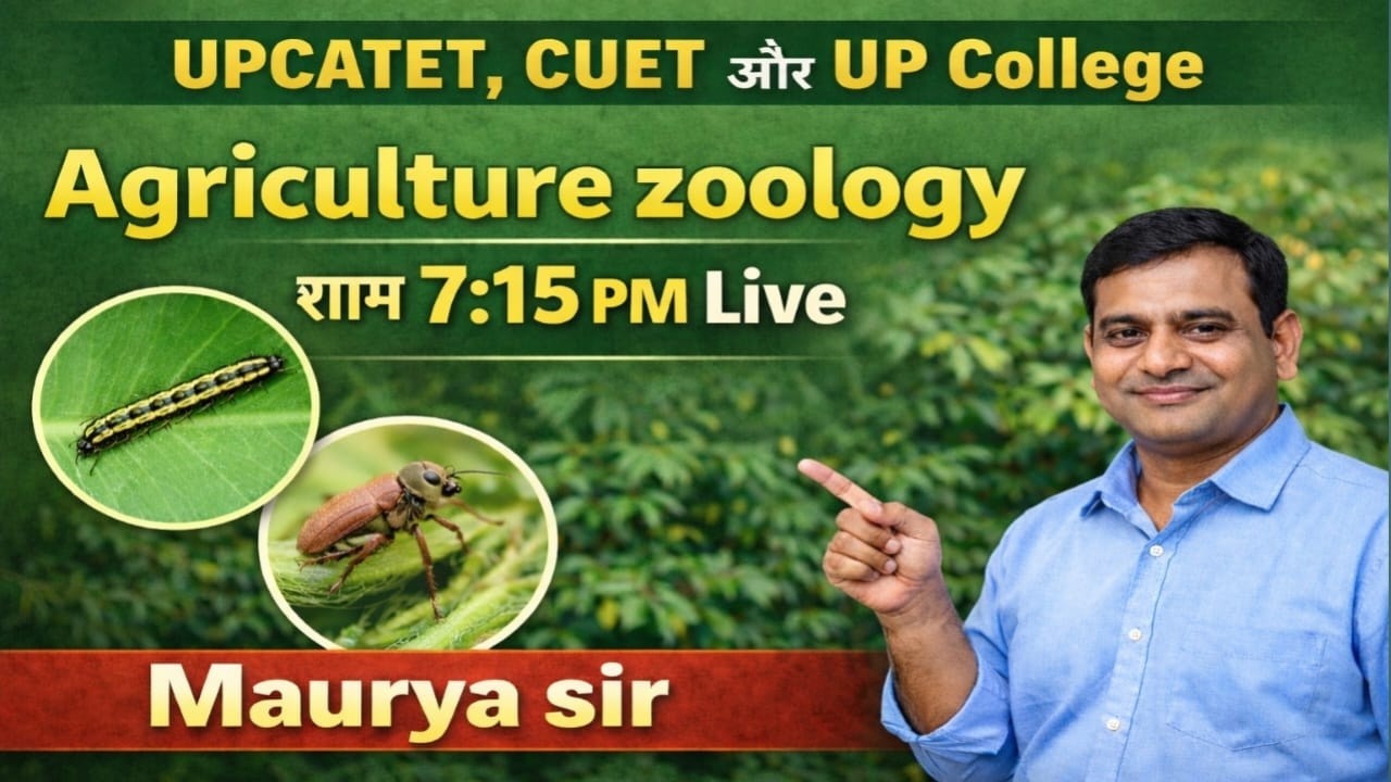 #UPCATET Zoology Class-3/#upcatetclass/#UPCATET agriculture class/#यूपी कैटेट इंपॉर्टेंट क्लास