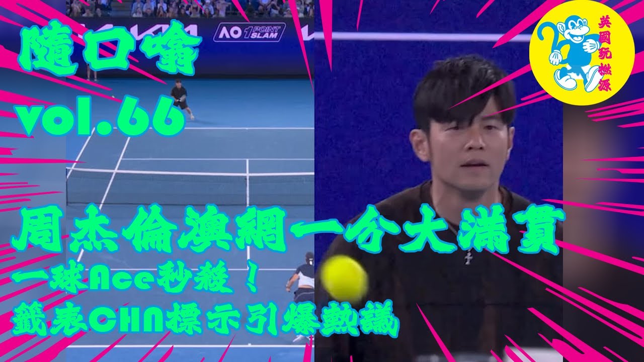 一球定生死： 