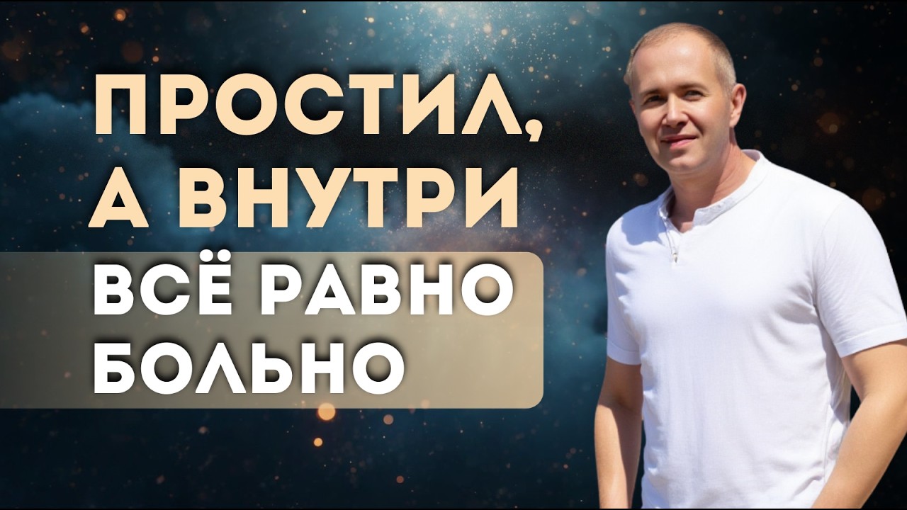 Душевная боль