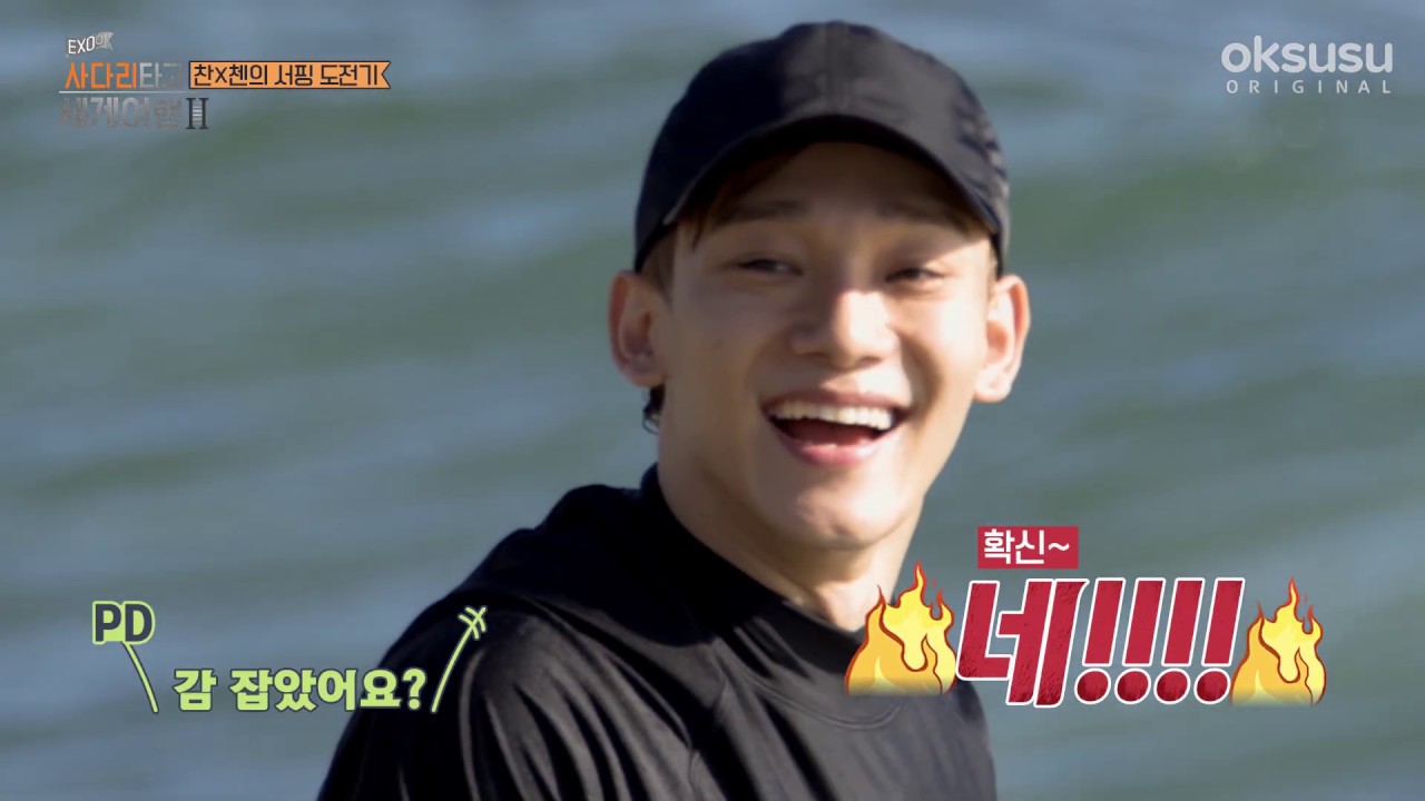 [엑사세2 첸 CUT PART9]  완조니 감잡은 첸의 서핑 도전기
