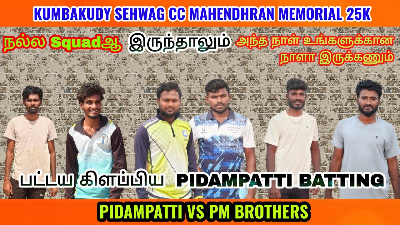 Unexpected Hard Luck & Well Played | PM Brothers vs Pidampatti | Kumbakudi Sehwag CC 25K #lhcctrichy