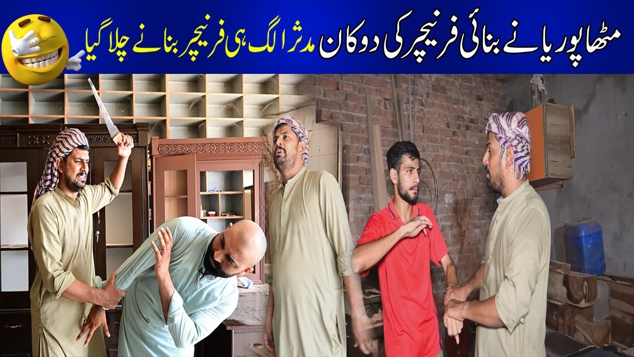 Mitha Puria Ne Banai Furniture Ki Dukaan !