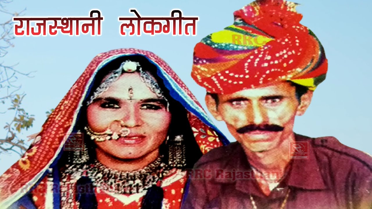 चम्पा मेथी राजस्थानी लोकगीत, मखणो !! ढोला री कुरजा भंवर  -Champa Methi Song ~ Makhno, Dhola Ri Kurja
