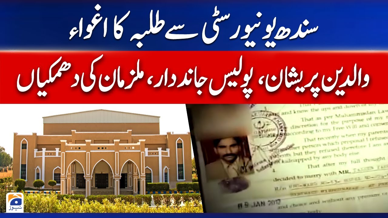 Students from Sindh University - parents worried - police bias