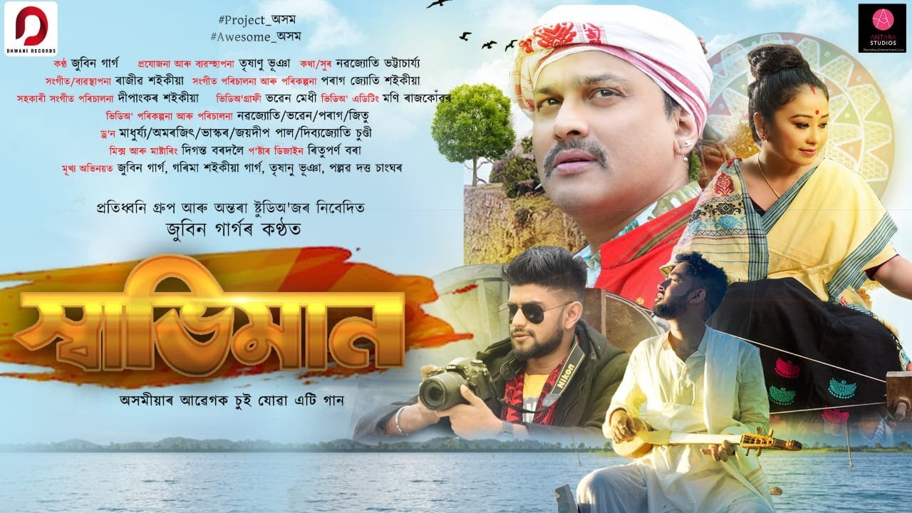 SWABHIMAN - Zubeen Garg | Garima Saikia Garg | Nabajyoti | Rajib | Trishanu