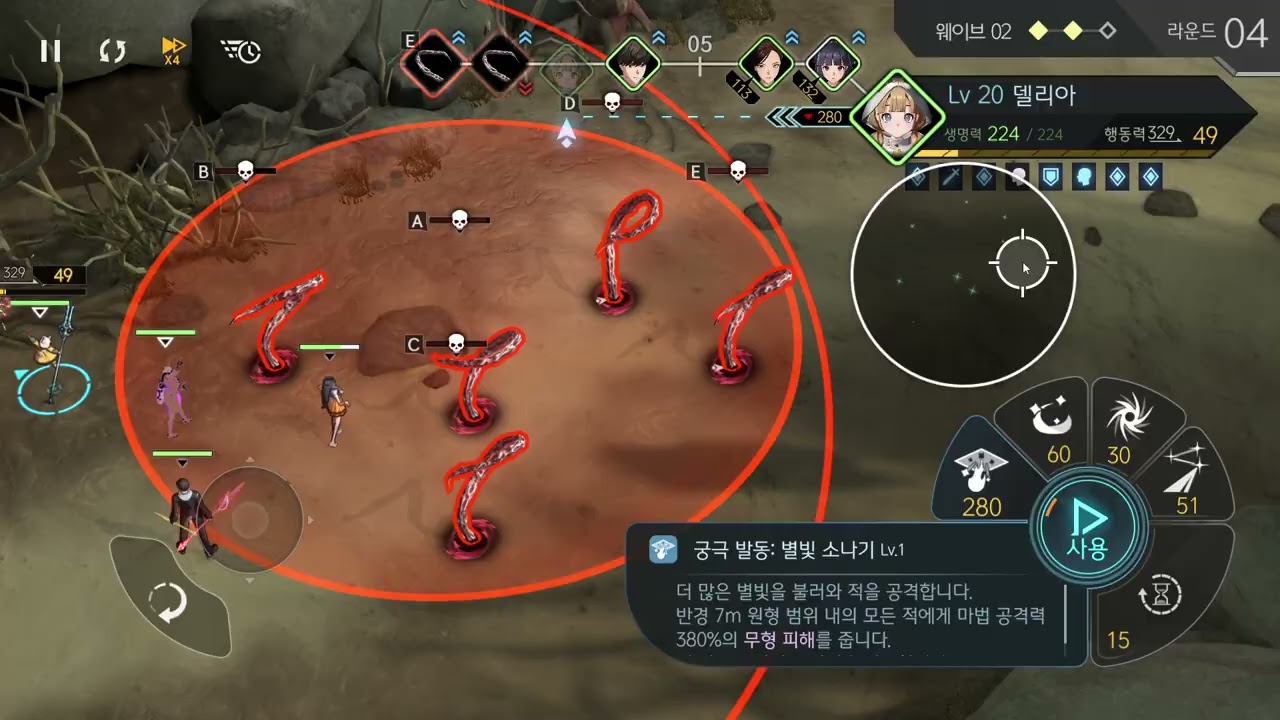 호라이즌 워커 챕터2 3-4 촉수맵 3별 연채영 델리아 노노하