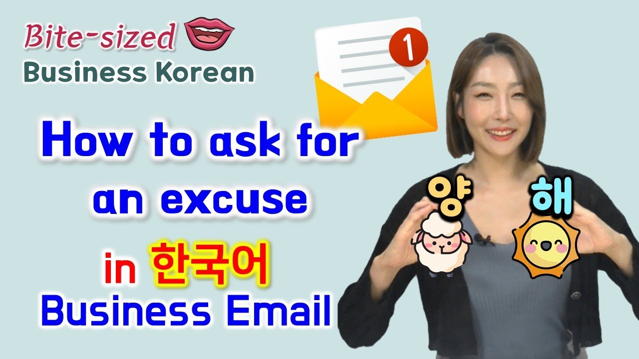 | Business Korean | E-mail Ep. 6 | Thank you for your understanding