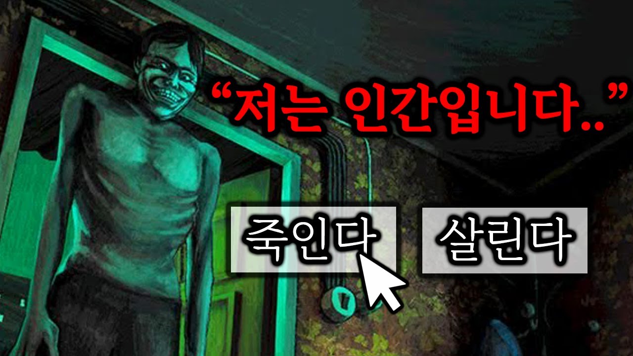 ≪노 암 낫어 휴먼 정식출시!!!🔥≫지구멸망 7일차 사람인척 하는 괴물을 찾아내라.
