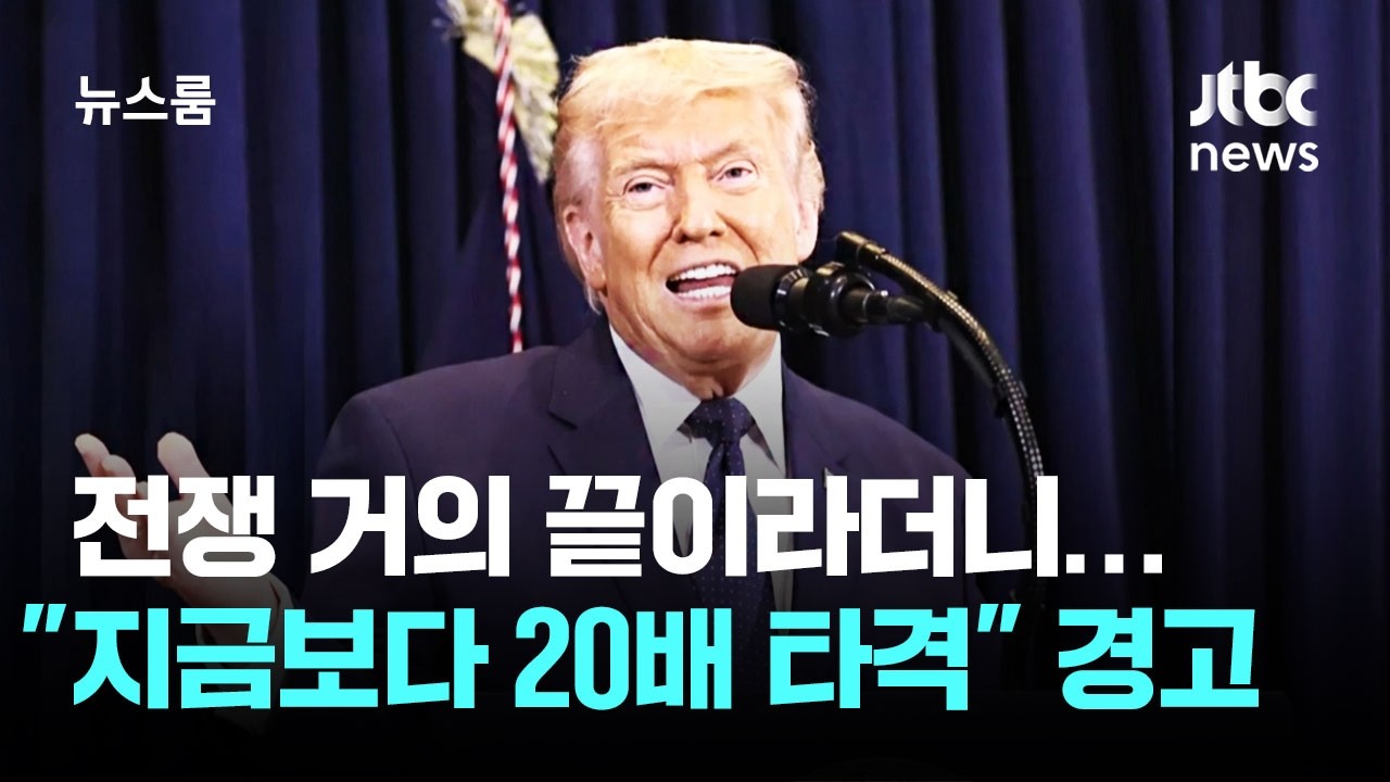 전쟁 거의 끝이라더니&hellip;