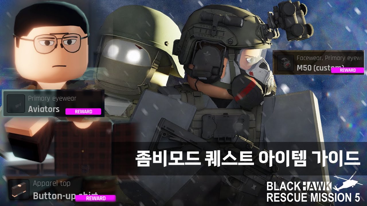 이걸 참아? Blackhawk rescue mission 5 zombie mode quest item 블랙호크 레스큐 미션5 좀비모드 퀘스트 아이템 얻는 방법