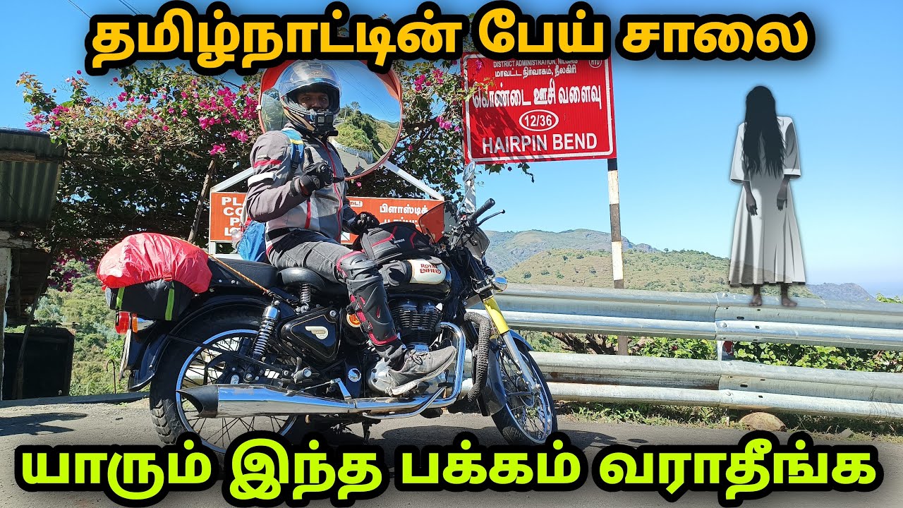 கண்களை ஏமாற்றும் சாலை | Kallati Road Accident | Very Dangerous Road TN |Bike Ride |Masinagudi #trip
