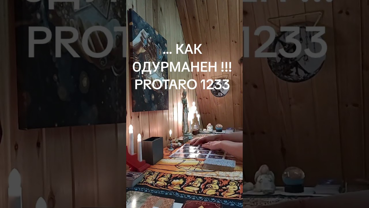 ТЫ НАЙДЕШЬ ЭТО ВИДЕО ТОГДА, КОГДА ГОТОВА БУДЕШЬ 😉 СЛЫШАТЬ ЭТО ОТ НЕГО !!!/PROTARO 1233
