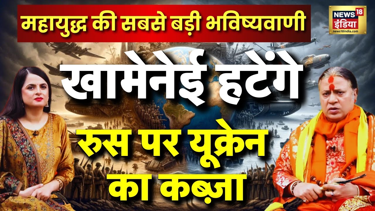 2026 में महायुद्ध को लेकर चौंकाने वाली भविष्यवाणी | Acharya Shailesh Tiwari | World War | Astrology