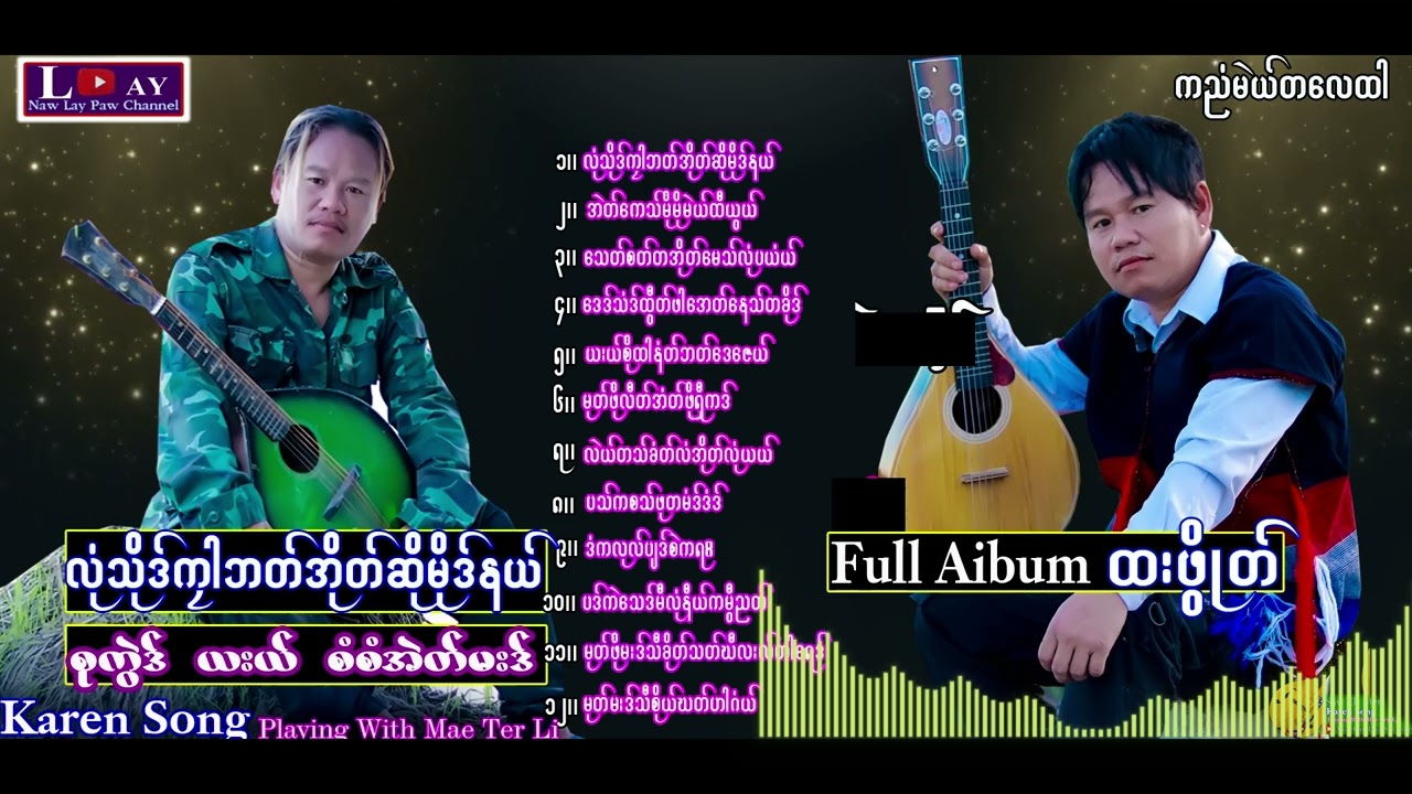 Karen New Song  Playing With Mae Ter Li:By-Saw Eh Mer Full  Aldum MP3 ယးယ် စံအဲတ်မးဒ်