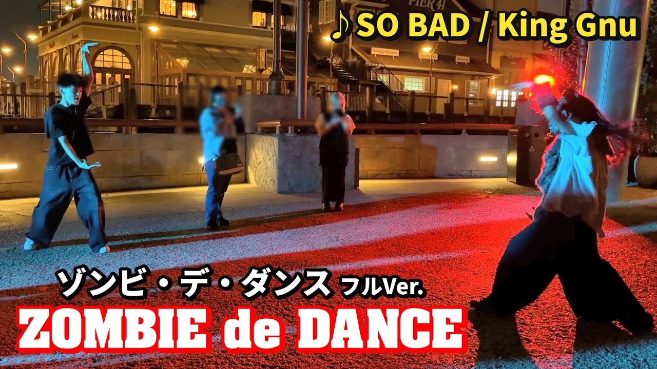 【USJ】生贄を探す部族とゾンビ・デ・ダンス フルVer. SO BAD King Gnu / ホラーナイト 2025
