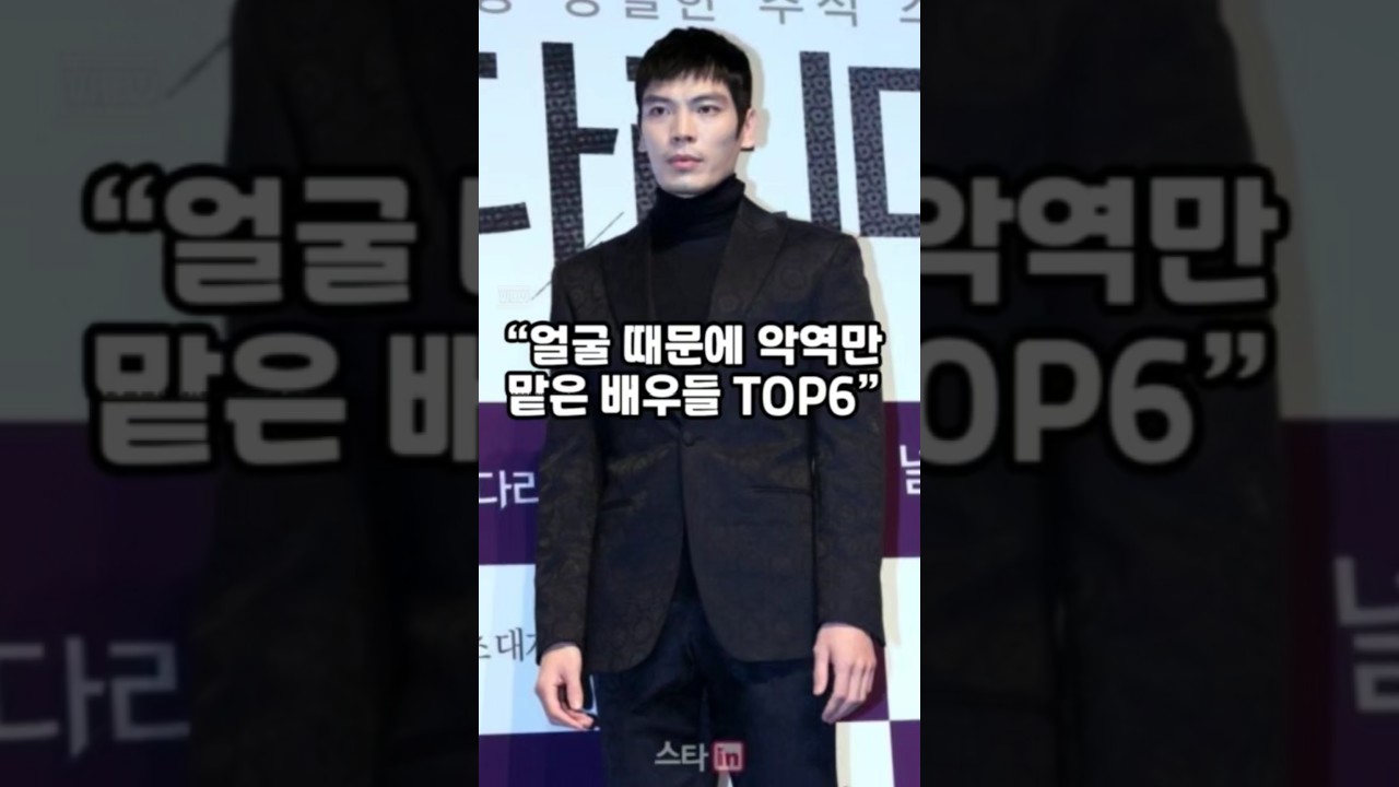 &ldquo;얼굴 때문에 악역만 맡은 배우들 TOP6